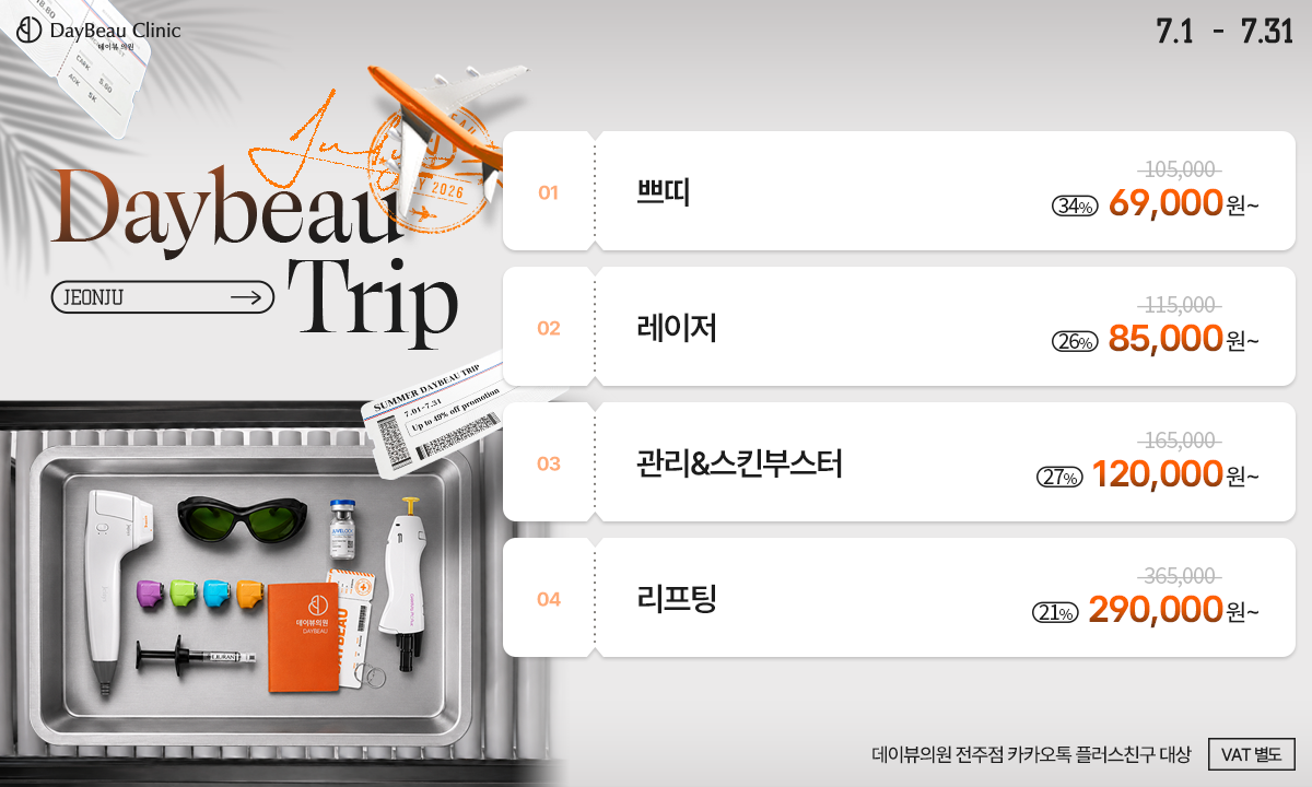 2607_전주_월이벤트_메인_팝업PC.png